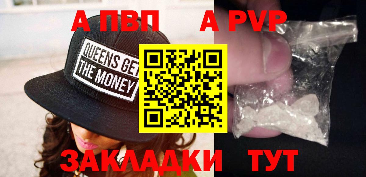 A PVP СК  Вход с VPN  Мелеуз  Alpha PVP Crystall  A PVP крисы CK 