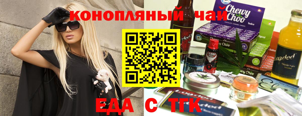 Мелеуз  Canna-Cookies конопля  Вход с VPN 