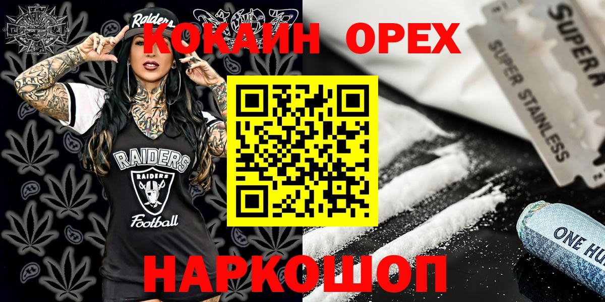 КОКАИН VHQ  Кокаин FishScale  Вход с VPN  где купить наркотик  Мелеуз 