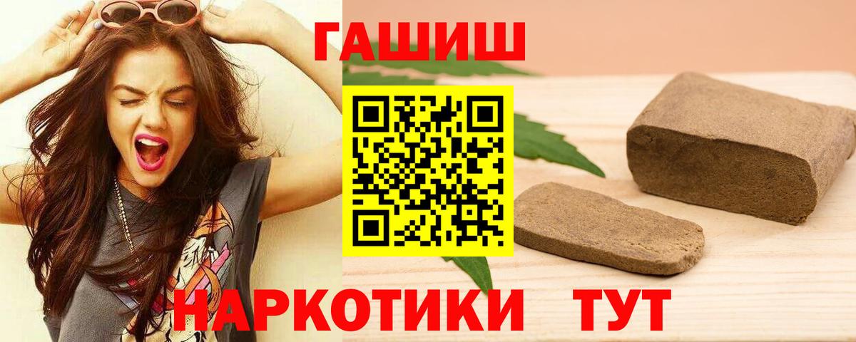 Мелеуз  ГАШ убойный  Гашиш  Вход с VPN  ГАШ Изолятор 