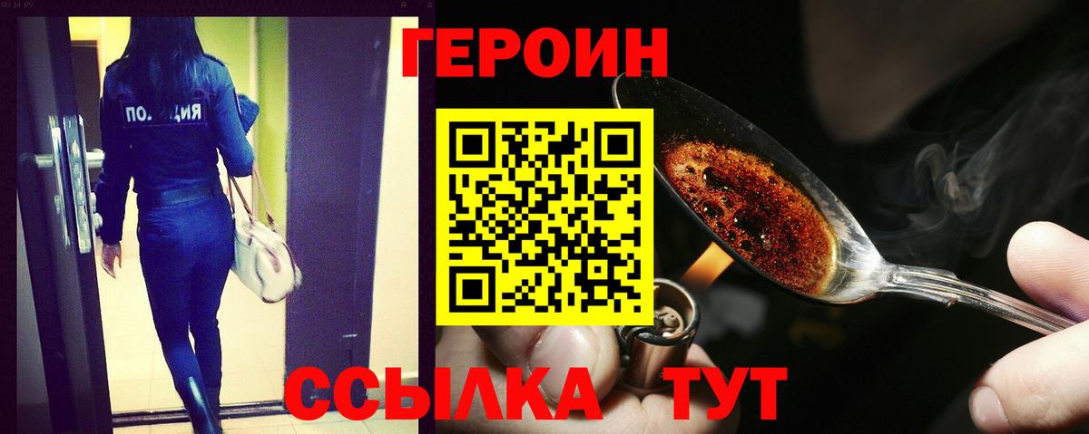 Героин  Героин афганец  Вход с VPN  Мелеуз 