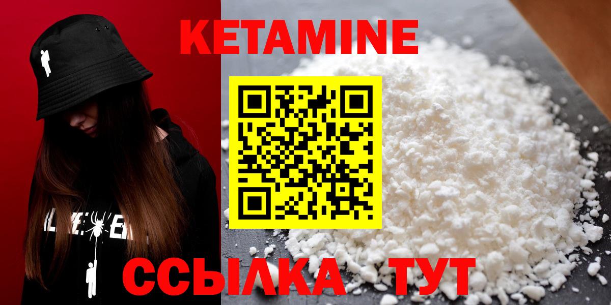 Кетамин ketamine Мелеуз