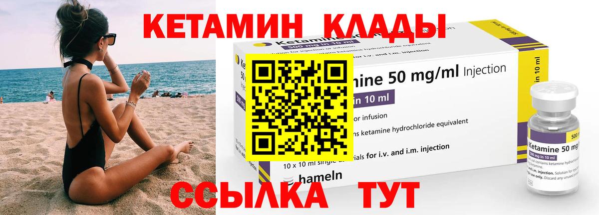 Мелеуз  гидра рабочий сайт  Вход с VPN  КЕТАМИН VHQ 