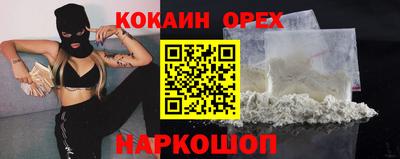 кокаин премиум Бузулук