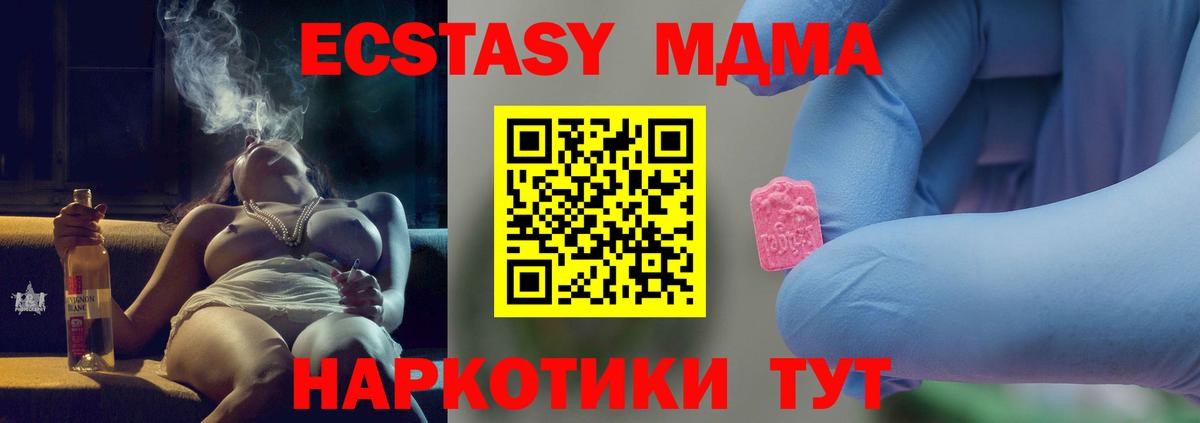 MDMA VHQ  МДМА  MDMA молли  Мелеуз  Вход с VPN 