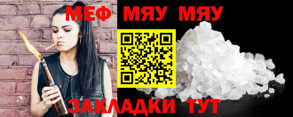 Меф 4 MMC  Вход с VPN  Меф  Мелеуз  МЕФ мяу мяу  Меф 