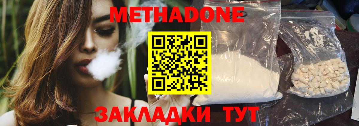 МЕТАДОН VHQ  Вход с VPN  Мелеуз  МЕТАДОН белоснежный 