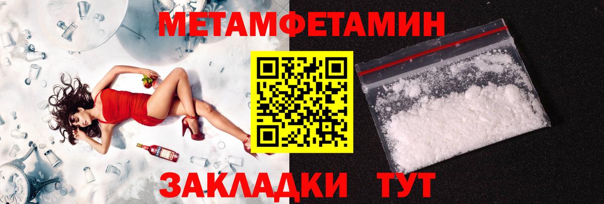 Метамфетамин  Вход с VPN  Метамфетамин мет  Мелеуз  Метамфетамин мет 