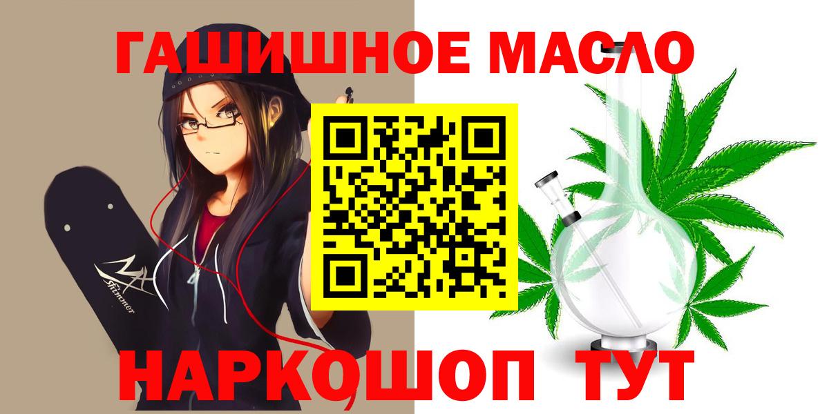 Мелеуз  Дистиллят ТГК Wax  Вход с VPN 