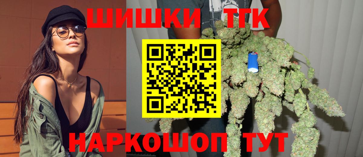 Конопля THC 21%  МАРИХУАНА LSD WEED  Бошки Шишки VHQ  Мелеуз  Вход с VPN 
